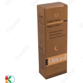 تصویر کرم شب عصاره خاویار الی ژن 50 میلی لیتر Oligen Caviar Night Cream 50ml