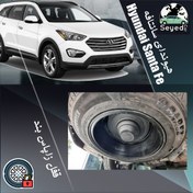 تصویر قفل زاپاس هیوندای سانتافه Hyundai Santa Fe 
