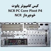 تصویر کیس کامپیوترپایوت خودپرداز NCR 