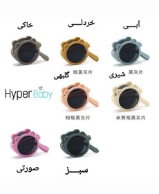 تصویر عینک تاشو کیف دار بچگانه 