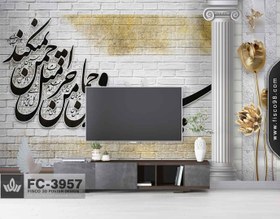 تصویر پوستر دیواریfc-3957 