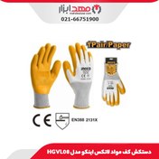 تصویر دستکش کف مواد لاتکس مدل HGVL08 