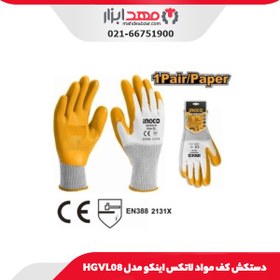 تصویر دستکش کف مواد لاتکس مدل HGVL08 