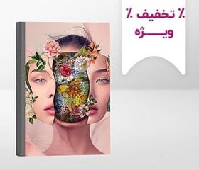 تصویر دوره جذابیت درونی 