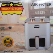 تصویر سرخ کن بدون روغن رومانتیک هوم ۵لیتر واقعی مدل:YJ803B AIR FRYER 1400W original