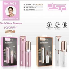 تصویر موزن صورت و ابرو زنانه دی اس پی با زمان استفاده ۴۵ دقیقه 