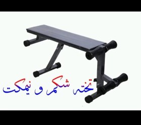 تصویر میز شکم ۲ کاره بدنسازی 