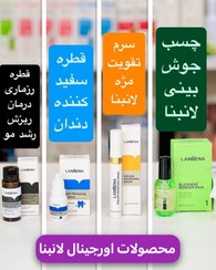 تصویر سرم تقویت مژه لانبنا - چسب جوش بینی 