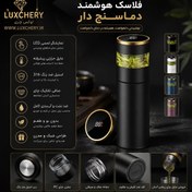 تصویر فلاسک دیجیتال دماسنج دار تک نفره 
