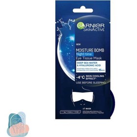 تصویر کرم دور چشم کیو تن لاکورا 