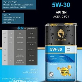 تصویر روغن موتور مگلوب گلدن تک 5W30 SN+ پنج لیتری-(کارتن4 عددی) 