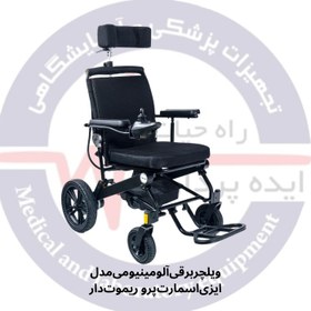 تصویر ویلچربرقی‌آلومینیومی مدل‌ایزی‌اسمارت‌پرو برند ایزی موبیل Aluminum electric wheelchair, model easysmart pro