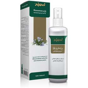 تصویر اسپری رزماری زردبند ۱۲۰ میلی لیتر | Zardband Rosemary Herbal Topical Spray ۱۲۰ ml 