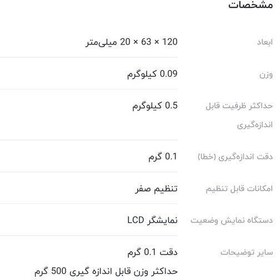 تصویر ترازو جیبی مدل 500 گرمی دقت 0.1 واقعی M500 