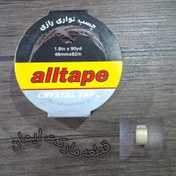 تصویر چسب نواری۵سانت برند رازی 