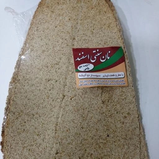 خرید و قیمت نون جو سبوسدار دوآتیشه صددرصد رژیمی | ترب