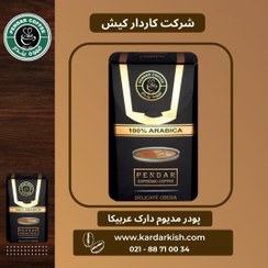 تصویر پودر اسپرسو عربیکا پندار 150 گرمی 