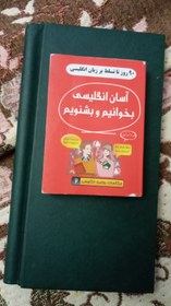 تصویر ‌کتابچه انگلیسی دفتر تلفن 