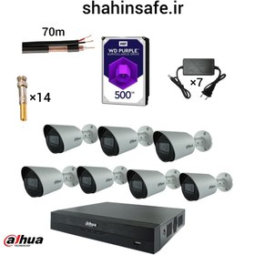 تصویر پکیج 7 دوربین 5 مگاپیکسل داهوا 