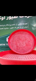 تصویر سینی جوجه یکروزه پارس مدل PF-304 