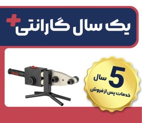 تصویر دستگاه جوش لوله سبز تک رونیکس RH-4400 