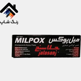 تصویر میل پوکس جلاسنج 