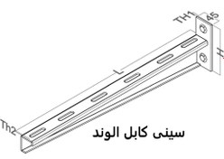 تصویر براکت نردبان کابل عرض 10سانتیمتر با ضخامت 2 میلیمتر - 100 / استیل Cable Ladder Bracket , W = 100 mm , Th = 2 mm