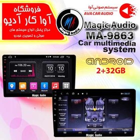 تصویر مانیتور اندروید مجیک آدیو Magic Audio MA-9863 