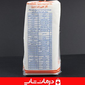 تصویر گاز طبی سروش ۴۰۰ گرمی غیر استریل 