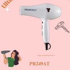 تصویر سشوار مدل PR249AT پرنسلی سفید Princely PR249AT Hair Dryer