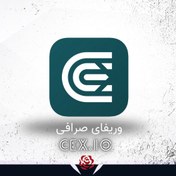 تصویر وریفای حساب CEX.IO 