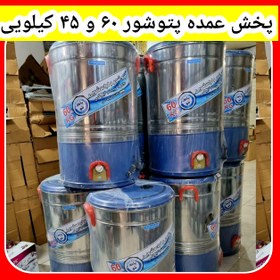 تصویر پخش پتوشور ۶۰ کیلویی مارک پاک شو تمام استیل مدل PN60 گیربکس دار 