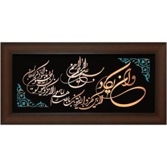 تصویر تابلو طرح ایه و ان یکاد... 