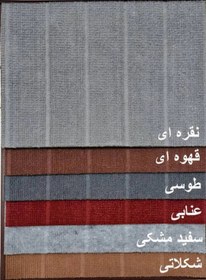 تصویر موکت نمدی درجه ۱ Moket