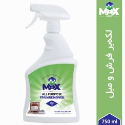 تصویر اسپری لکه بر فرش و مبل مکس نیت 