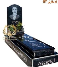 تصویر سنگ مزار گرانیت اصفهان کد 123 