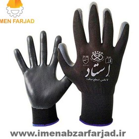 تصویر دستکش کف مواد 