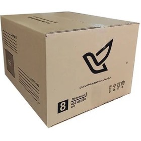 تصویر کارتن پستی سایز ۸ طرح پست ایران (3لایه و 5لایه) Post Iran carton size 8