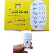 تصویر دوشاخه مادگی گرد کوشا نگین نور(برنجی) - کد 3122011103 