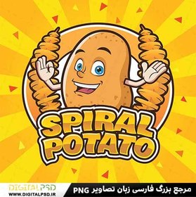 تصویر دانلود وکتور کارتونی سیب زمینی 