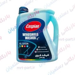 تصویر شیشه شور کاسپین ۴ لیتری مدل چهار فصل 