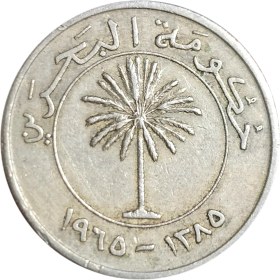 تصویر سکه بحرین 50 فلس بحرین 