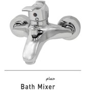 تصویر شیر اهرمی حمام کروم مدل آتریسا atrisa chrome bath mixer