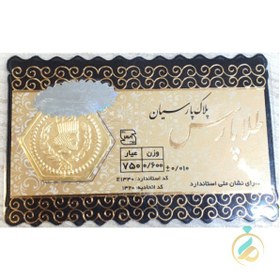 تصویر سکه پارسیان 600 سوتی 