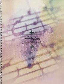 تصویر دفتر نت 25 برگ (5 خط)،(سیمی) 