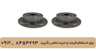 تصویر دیسک چرخ عقب لیفان 620 