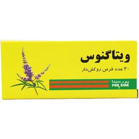 تصویر قرص روكشدار ویتاگنوس 30 عدد پورسینا PurSina Vitagnus 30 Tablets