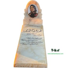 تصویر سنگ مزار مرمر نباتی کد 2015 