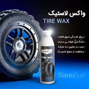 تصویر واکس لاستیک خودرو Car tire wax