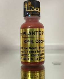 تصویر کوپر رد یا قرمز مسی رنگ شماره 6(kp-6) copper Red 